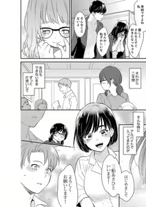 Page 312 of Anata no Otto, Netotte masu. ~Shinya no Esthe de Nurunuru Sounyuu 21-38 - preview thumbnail