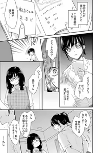 Page 319 of Anata no Otto, Netotte masu. ~Shinya no Esthe de Nurunuru Sounyuu 21-38 - preview thumbnail