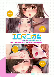 Page 329 of Anata no Otto, Netotte masu. ~Shinya no Esthe de Nurunuru Sounyuu 21-38 - preview thumbnail