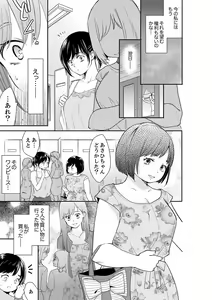 Page 355 of Anata no Otto, Netotte masu. ~Shinya no Esthe de Nurunuru Sounyuu 21-38 - preview thumbnail