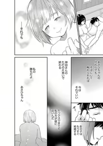 Page 370 of Anata no Otto, Netotte masu. ~Shinya no Esthe de Nurunuru Sounyuu 21-38 - preview thumbnail
