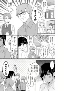Page 371 of Anata no Otto, Netotte masu. ~Shinya no Esthe de Nurunuru Sounyuu 21-38 - preview thumbnail