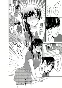 Page 374 of Anata no Otto, Netotte masu. ~Shinya no Esthe de Nurunuru Sounyuu 21-38 - preview thumbnail