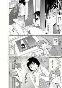 Page 378 of Anata no Otto, Netotte masu. ~Shinya no Esthe de Nurunuru Sounyuu 21-38 - preview thumbnail