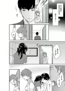 Page 384 of Anata no Otto, Netotte masu. ~Shinya no Esthe de Nurunuru Sounyuu 21-38 - preview thumbnail