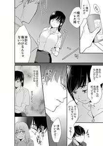 Page 396 of Anata no Otto, Netotte masu. ~Shinya no Esthe de Nurunuru Sounyuu 21-38 - preview thumbnail