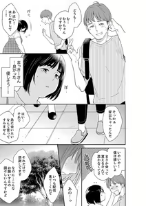 Page 399 of Anata no Otto, Netotte masu. ~Shinya no Esthe de Nurunuru Sounyuu 21-38 - preview thumbnail