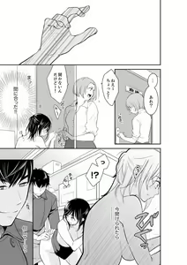 Page 41 of Anata no Otto, Netotte masu. ~Shinya no Esthe de Nurunuru Sounyuu 21-38 - preview thumbnail