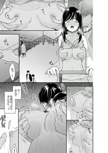 Page 431 of Anata no Otto, Netotte masu. ~Shinya no Esthe de Nurunuru Sounyuu 21-38 - preview thumbnail