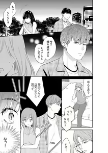Page 439 of Anata no Otto, Netotte masu. ~Shinya no Esthe de Nurunuru Sounyuu 21-38 - preview thumbnail