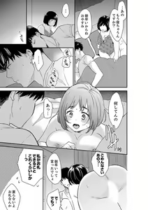 Page 445 of Anata no Otto, Netotte masu. ~Shinya no Esthe de Nurunuru Sounyuu 21-38 - preview thumbnail