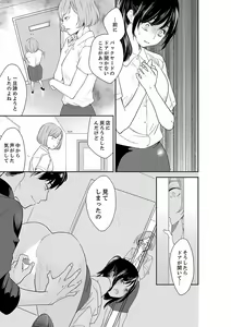 Page 469 of Anata no Otto, Netotte masu. ~Shinya no Esthe de Nurunuru Sounyuu 21-38 - preview thumbnail