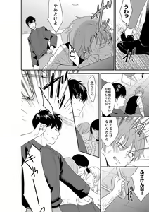 Page 474 of Anata no Otto, Netotte masu. ~Shinya no Esthe de Nurunuru Sounyuu 21-38 - preview thumbnail