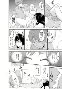 Page 500 of Anata no Otto, Netotte masu. ~Shinya no Esthe de Nurunuru Sounyuu 21-38 - preview thumbnail
