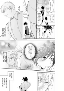 Page 51 of Anata no Otto, Netotte masu. ~Shinya no Esthe de Nurunuru Sounyuu 21-38 - preview thumbnail