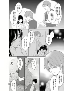 Page 522 of Anata no Otto, Netotte masu. ~Shinya no Esthe de Nurunuru Sounyuu 21-38 - preview thumbnail
