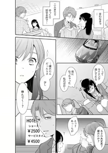 Page 56 of Anata no Otto, Netotte masu. ~Shinya no Esthe de Nurunuru Sounyuu 21-38 - preview thumbnail