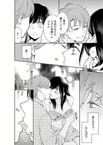 Page 64 of Anata no Otto, Netotte masu. ~Shinya no Esthe de Nurunuru Sounyuu 21-38 - preview thumbnail