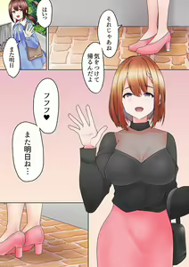 Page 159 of Katei Kyoushi no Yuuwaku Sex "Gomu... Nakunaru made Tsukaou ne" - preview thumbnail