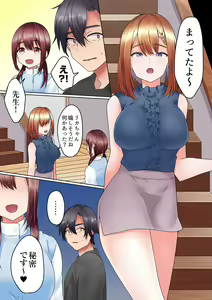 Page 173 of Katei Kyoushi no Yuuwaku Sex "Gomu... Nakunaru made Tsukaou ne" - preview thumbnail