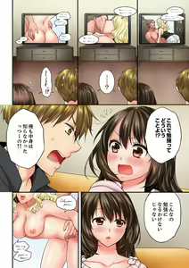 Page 276 of Osananajimi  ni Ikasareru Nante...! Doukyo Shonichi ni Kenka Ecchi 21-40 - preview thumbnail