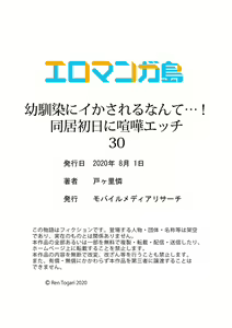 Page 300 of Osananajimi  ni Ikasareru Nante...! Doukyo Shonichi ni Kenka Ecchi 21-40 - preview thumbnail