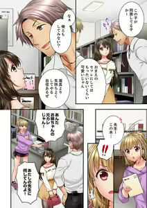 Page 304 of Osananajimi  ni Ikasareru Nante...! Doukyo Shonichi ni Kenka Ecchi 21-40 - preview thumbnail