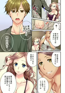 Page 337 of Osananajimi  ni Ikasareru Nante...! Doukyo Shonichi ni Kenka Ecchi 21-40 - preview thumbnail