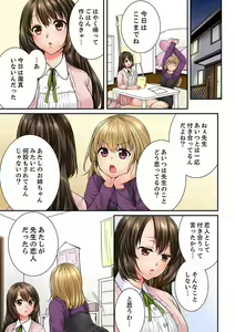 Page 339 of Osananajimi  ni Ikasareru Nante...! Doukyo Shonichi ni Kenka Ecchi 21-40 - preview thumbnail