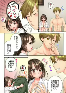Page 366 of Osananajimi  ni Ikasareru Nante...! Doukyo Shonichi ni Kenka Ecchi 21-40 - preview thumbnail