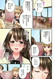 Page 367 of Osananajimi  ni Ikasareru Nante...! Doukyo Shonichi ni Kenka Ecchi 21-40 - preview thumbnail