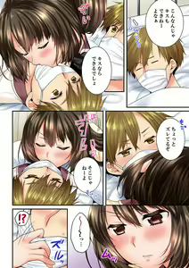 Page 372 of Osananajimi  ni Ikasareru Nante...! Doukyo Shonichi ni Kenka Ecchi 21-40 - preview thumbnail