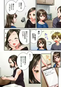 Page 396 of Osananajimi  ni Ikasareru Nante...! Doukyo Shonichi ni Kenka Ecchi 21-40 - preview thumbnail
