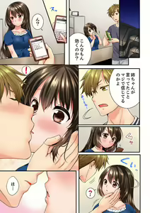 Page 399 of Osananajimi  ni Ikasareru Nante...! Doukyo Shonichi ni Kenka Ecchi 21-40 - preview thumbnail