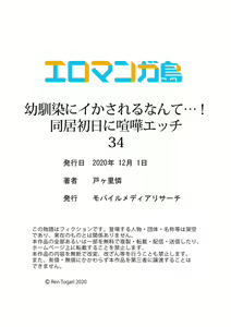 Page 420 of Osananajimi  ni Ikasareru Nante...! Doukyo Shonichi ni Kenka Ecchi 21-40 - preview thumbnail