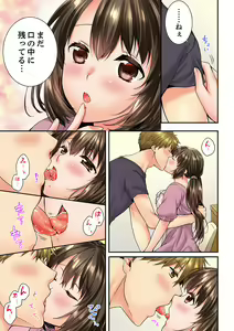 Page 429 of Osananajimi  ni Ikasareru Nante...! Doukyo Shonichi ni Kenka Ecchi 21-40 - preview thumbnail