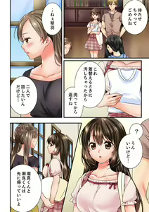 Page 474 of Osananajimi  ni Ikasareru Nante...! Doukyo Shonichi ni Kenka Ecchi 21-40 - preview thumbnail