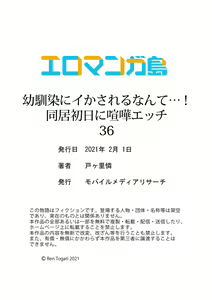Page 480 of Osananajimi  ni Ikasareru Nante...! Doukyo Shonichi ni Kenka Ecchi 21-40 - preview thumbnail