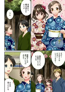 Page 484 of Osananajimi  ni Ikasareru Nante...! Doukyo Shonichi ni Kenka Ecchi 21-40 - preview thumbnail