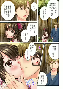 Page 489 of Osananajimi  ni Ikasareru Nante...! Doukyo Shonichi ni Kenka Ecchi 21-40 - preview thumbnail
