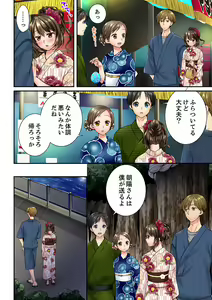 Page 492 of Osananajimi  ni Ikasareru Nante...! Doukyo Shonichi ni Kenka Ecchi 21-40 - preview thumbnail
