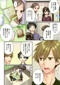 Page 514 of Osananajimi  ni Ikasareru Nante...! Doukyo Shonichi ni Kenka Ecchi 21-40 - preview thumbnail