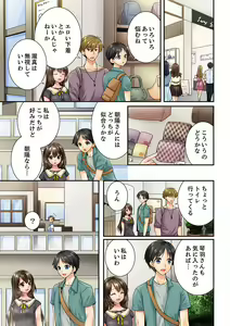 Page 543 of Osananajimi  ni Ikasareru Nante...! Doukyo Shonichi ni Kenka Ecchi 21-40 - preview thumbnail