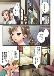 Page 545 of Osananajimi  ni Ikasareru Nante...! Doukyo Shonichi ni Kenka Ecchi 21-40 - preview thumbnail