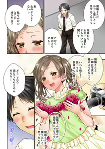 Page 574 of Osananajimi  ni Ikasareru Nante...! Doukyo Shonichi ni Kenka Ecchi 21-40 - preview thumbnail