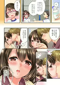 Page 580 of Osananajimi  ni Ikasareru Nante...! Doukyo Shonichi ni Kenka Ecchi 21-40 - preview thumbnail