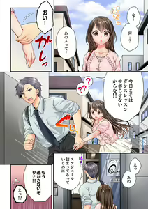Page 116 of Osananajimi  ni Ikasareru Nante...! Doukyo Shonichi ni Kenka Ecchi 41-55 - preview thumbnail