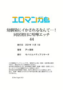Page 120 of Osananajimi  ni Ikasareru Nante...! Doukyo Shonichi ni Kenka Ecchi 41-55 - preview thumbnail