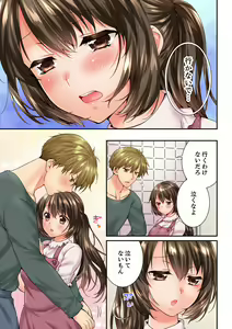 Page 127 of Osananajimi  ni Ikasareru Nante...! Doukyo Shonichi ni Kenka Ecchi 41-55 - preview thumbnail