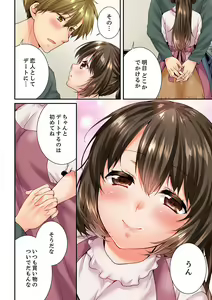 Page 128 of Osananajimi  ni Ikasareru Nante...! Doukyo Shonichi ni Kenka Ecchi 41-55 - preview thumbnail